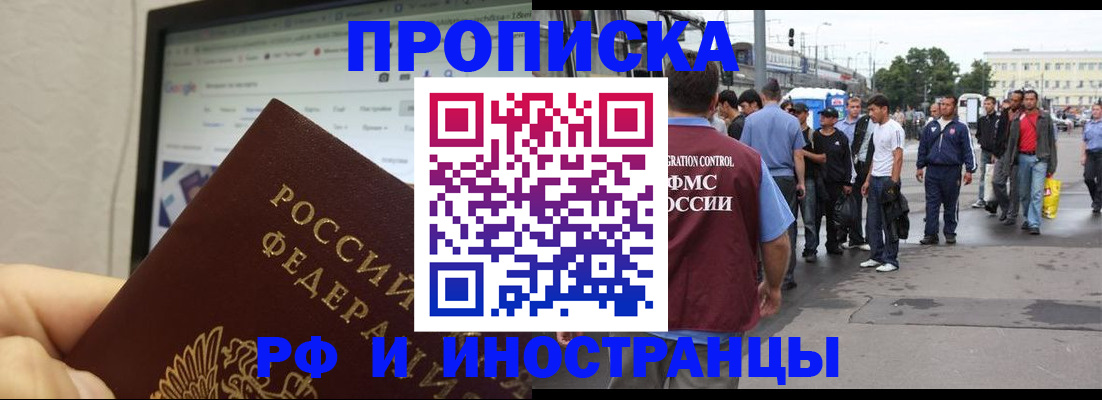 прописка ребенка в Екатеринбурге
