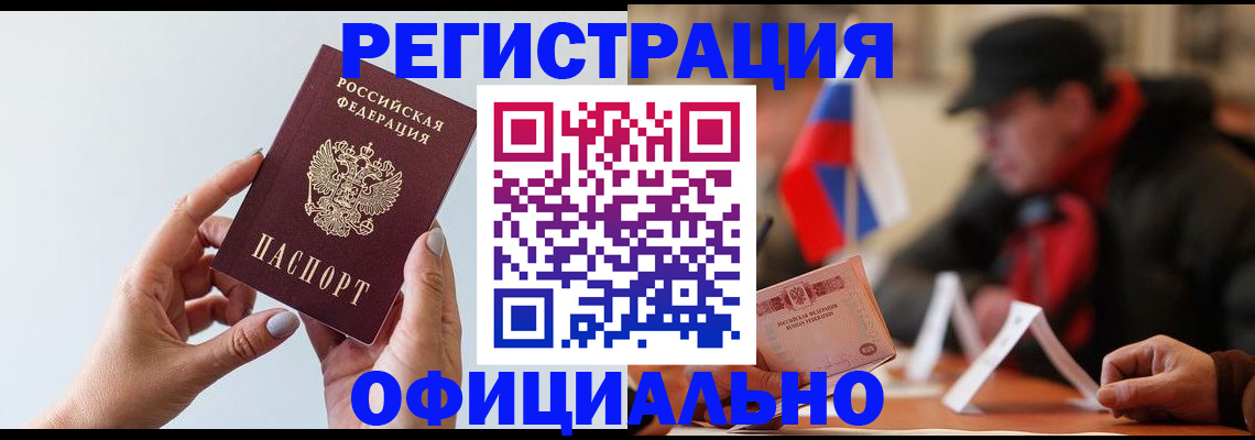 прописка для школы в Екатеринбурге