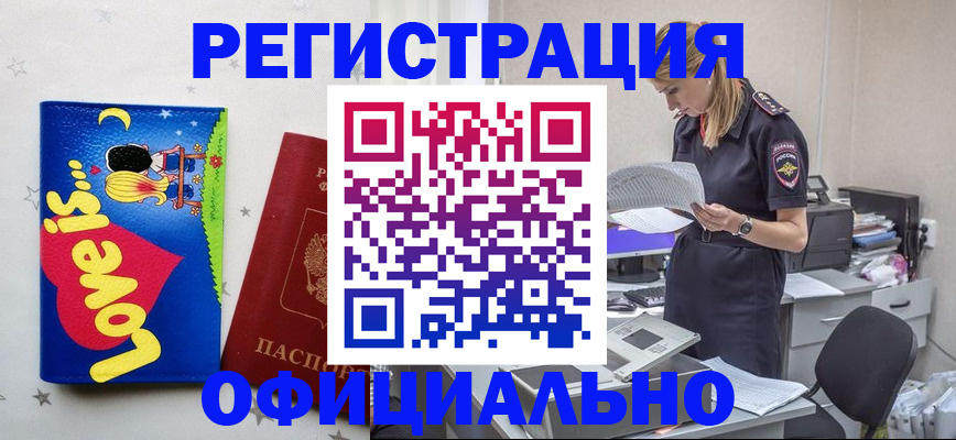 временная регистрация гарантия в Екатеринбурге