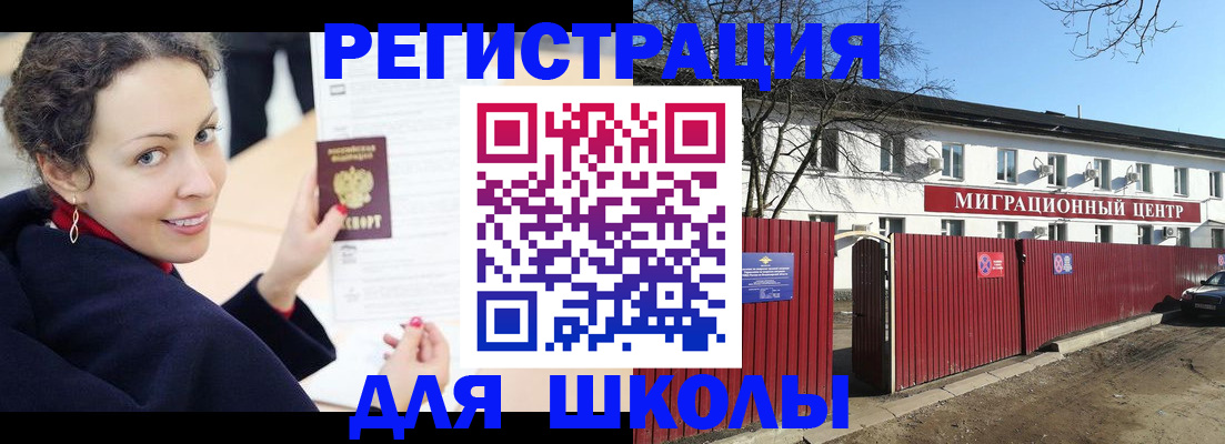 временная регистрация надежно в Екатеринбурге
