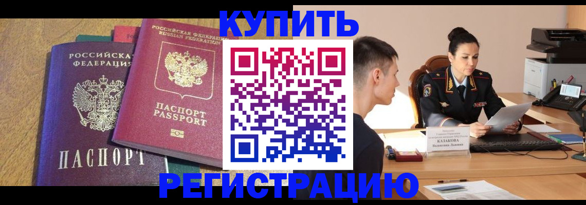 прописка для кредита в Екатеринбурге